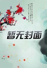 从打工仔到顶级财阀gl