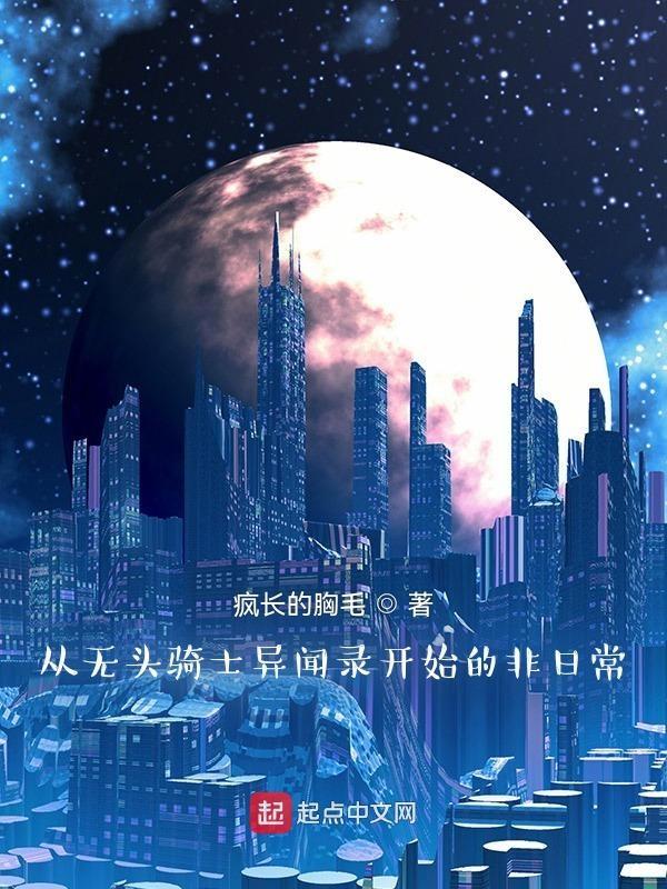 无头骑士异闻录13卷