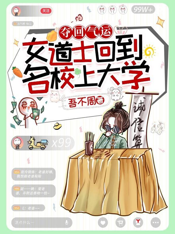 现代女道士的