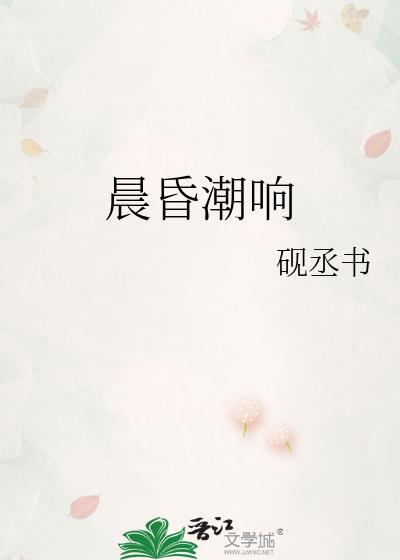 晨昏是什么意思啊