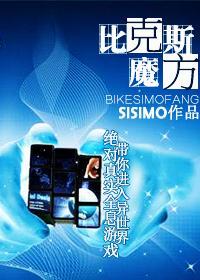 比克斯魔方sisimo微盘