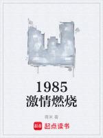 激情燃烧2021