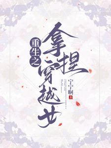 女尊女主是皇女