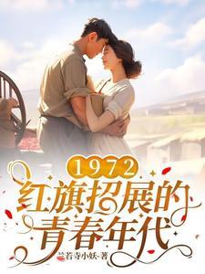 红旗杂志1975年第11期