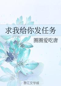 求我给你发任务的英文