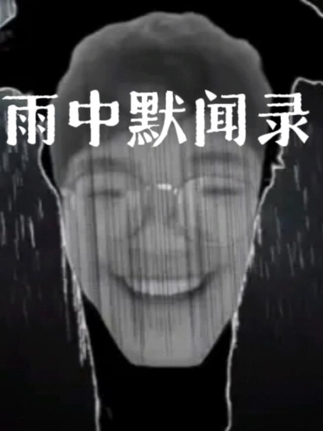 叫兽默闻录