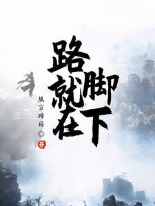 方源只要我想走路就在脚下