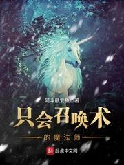 召唤神龙的魔法师漫画