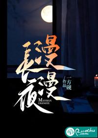 漫漫长夜多少钱