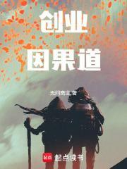 创业是一场修行