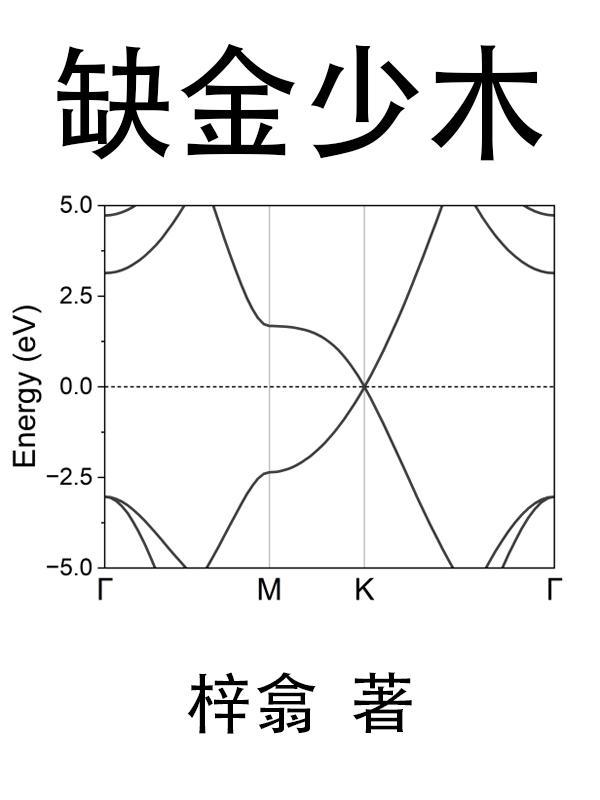 主角双灵根