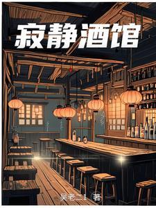 寂静灵堂主题酒店