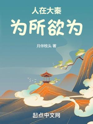 人在大秦已成渭水河神顶点