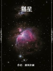 猫星状病毒