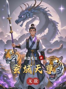 玄界天尊