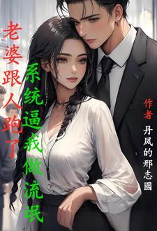 自己老婆跟人跑了怎么办