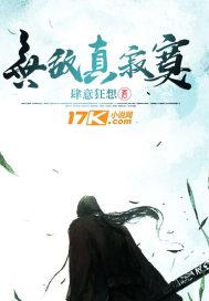 无敌真寂寞人物介绍