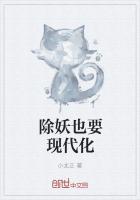 除妖降魔什么意思