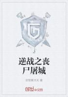 丧尸屠城讲的是什么