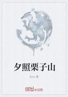 山栗子怎么吃