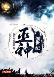 创世纪神的创世天神怎么觉醒