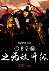 斗罗大陆h5无敌阵容