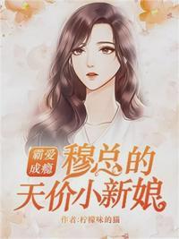 女主温言