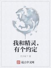 我和精灵有个约定音乐